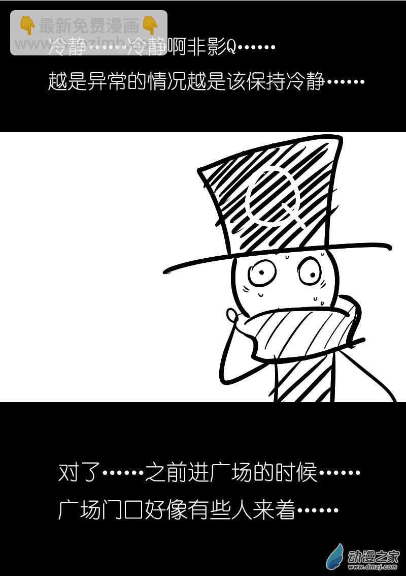 🍻非影Q的超记事簿 第34话 第2页