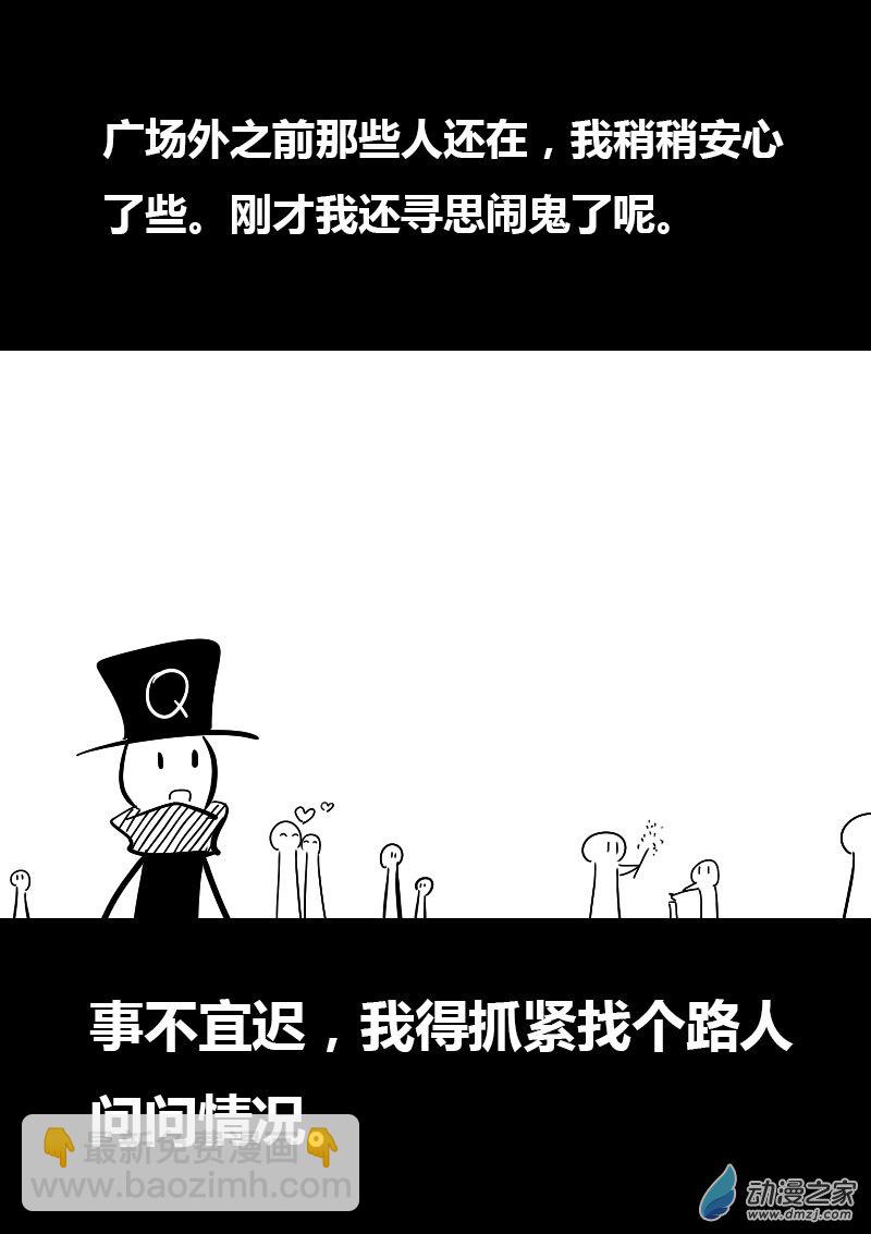 🍻非影Q的超记事簿 第34话 第4页