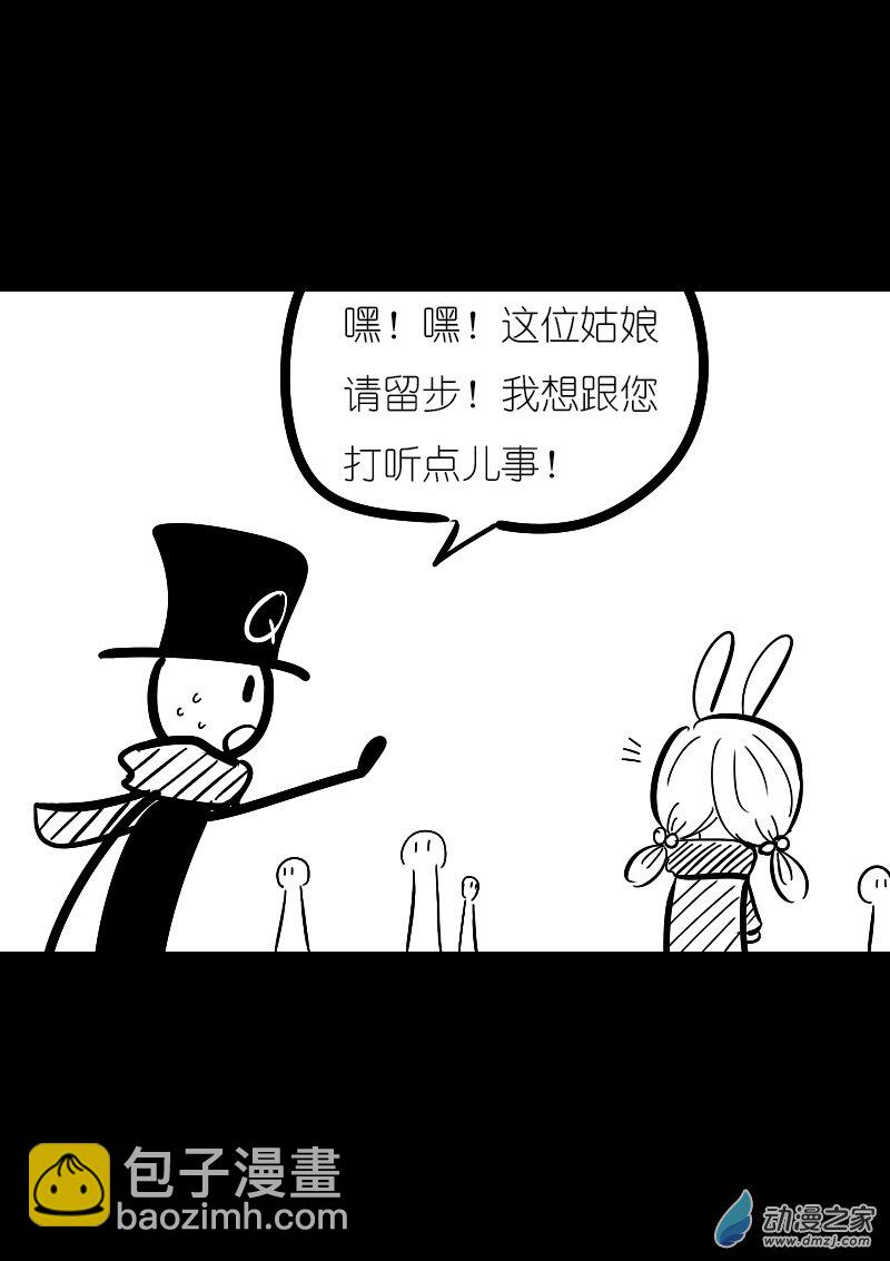 🍻非影Q的超记事簿 第34话 第5页