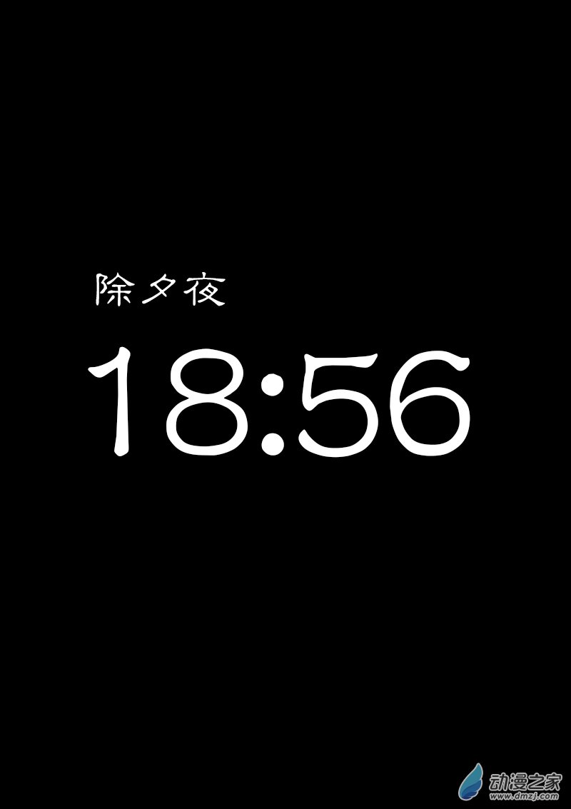 🍻非影Q的超记事簿 第332话 第1页