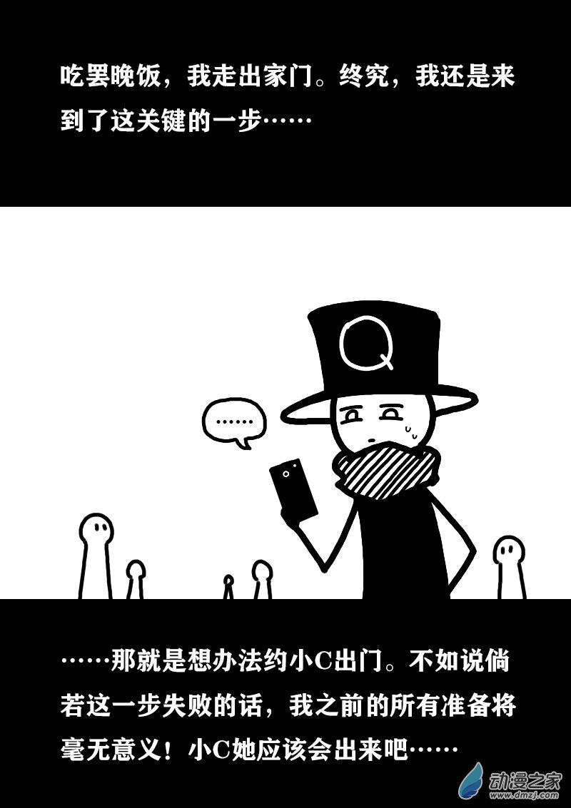 🍻非影Q的超记事簿 第332话 第2页