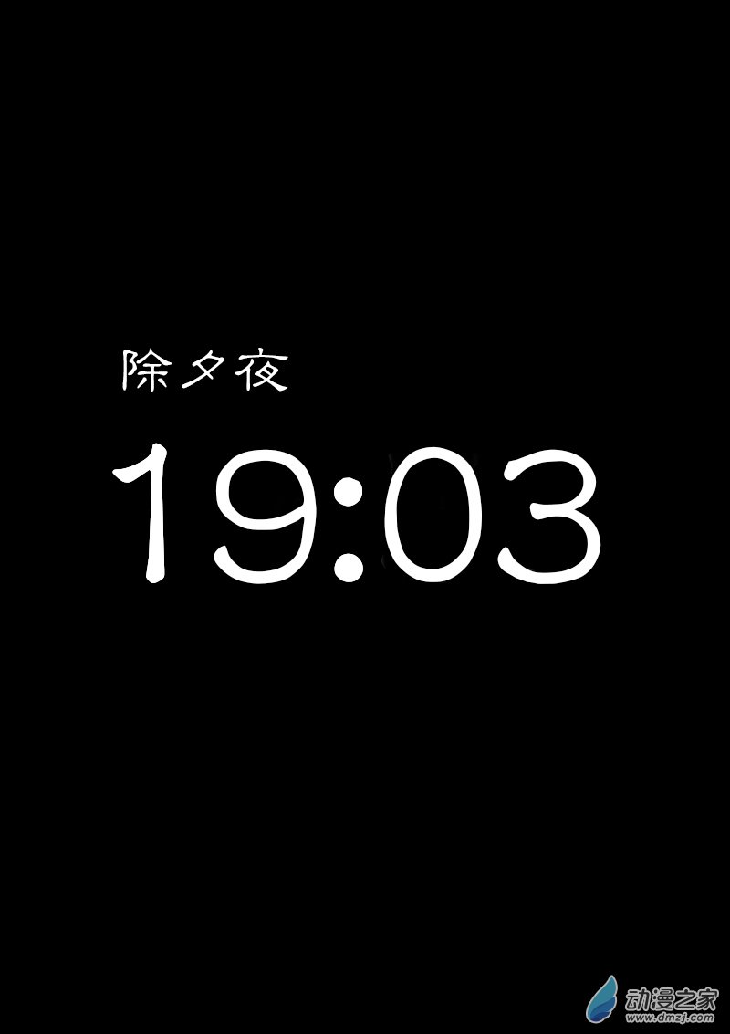 🍻非影Q的超记事簿 第334话 第1页
