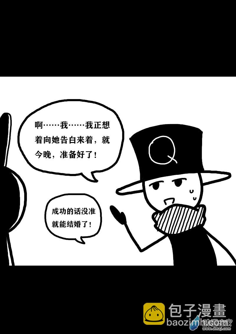 🍻非影Q的超记事簿 第334话 第5页