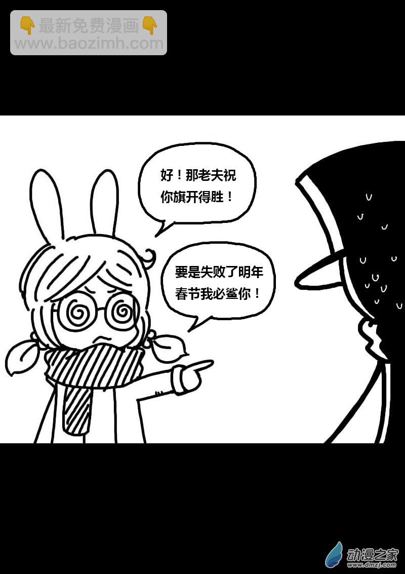 🍻非影Q的超记事簿 第334话 第6页