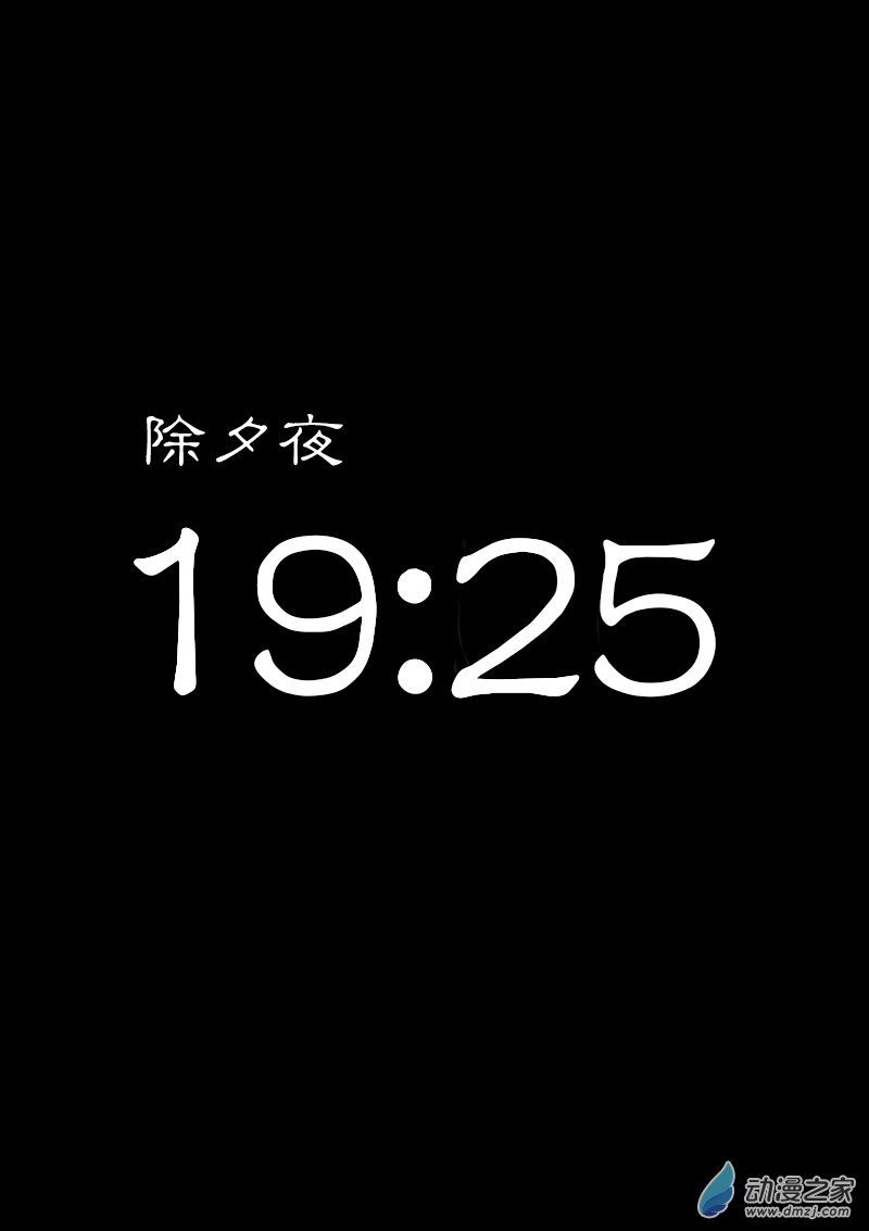 🍻非影Q的超记事簿 第336话 第1页
