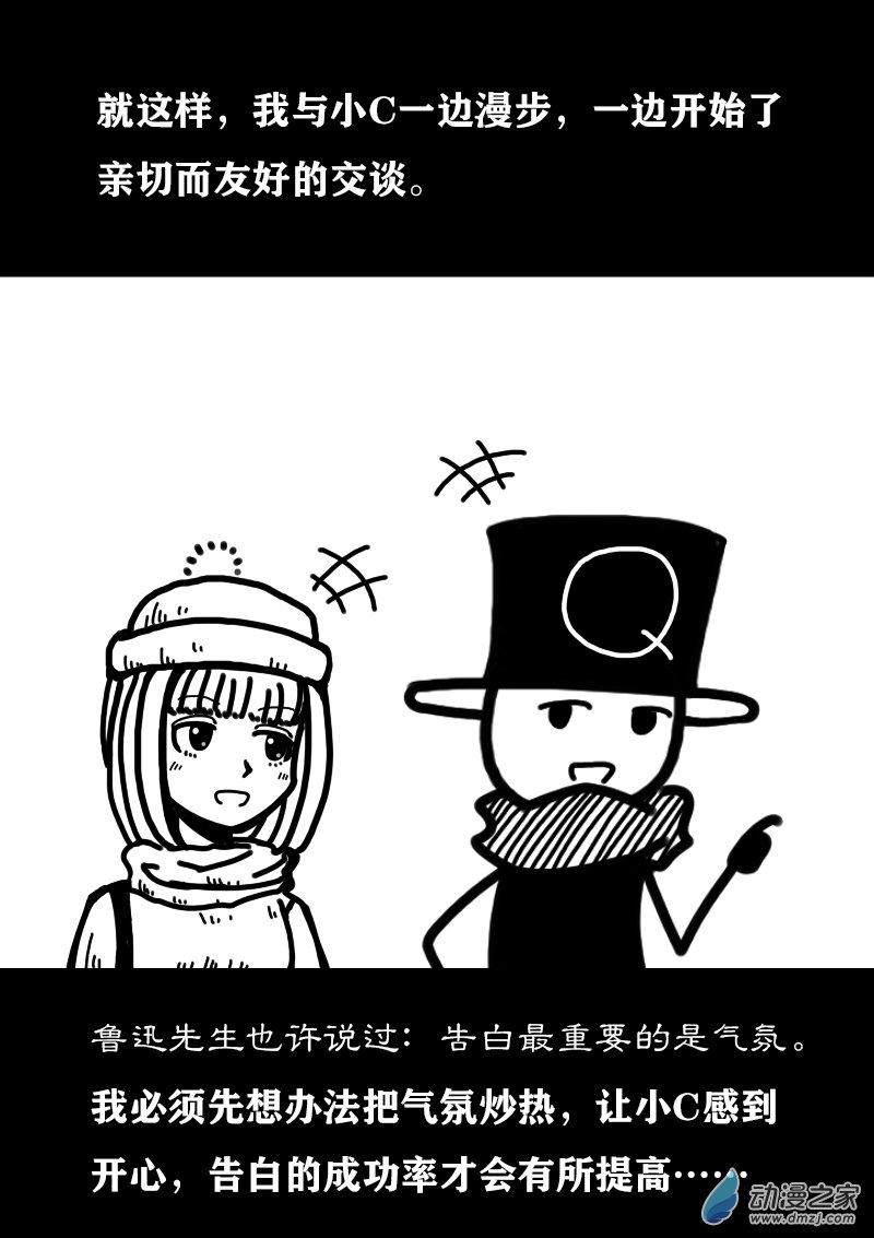 🍻非影Q的超记事簿 第336话 第2页
