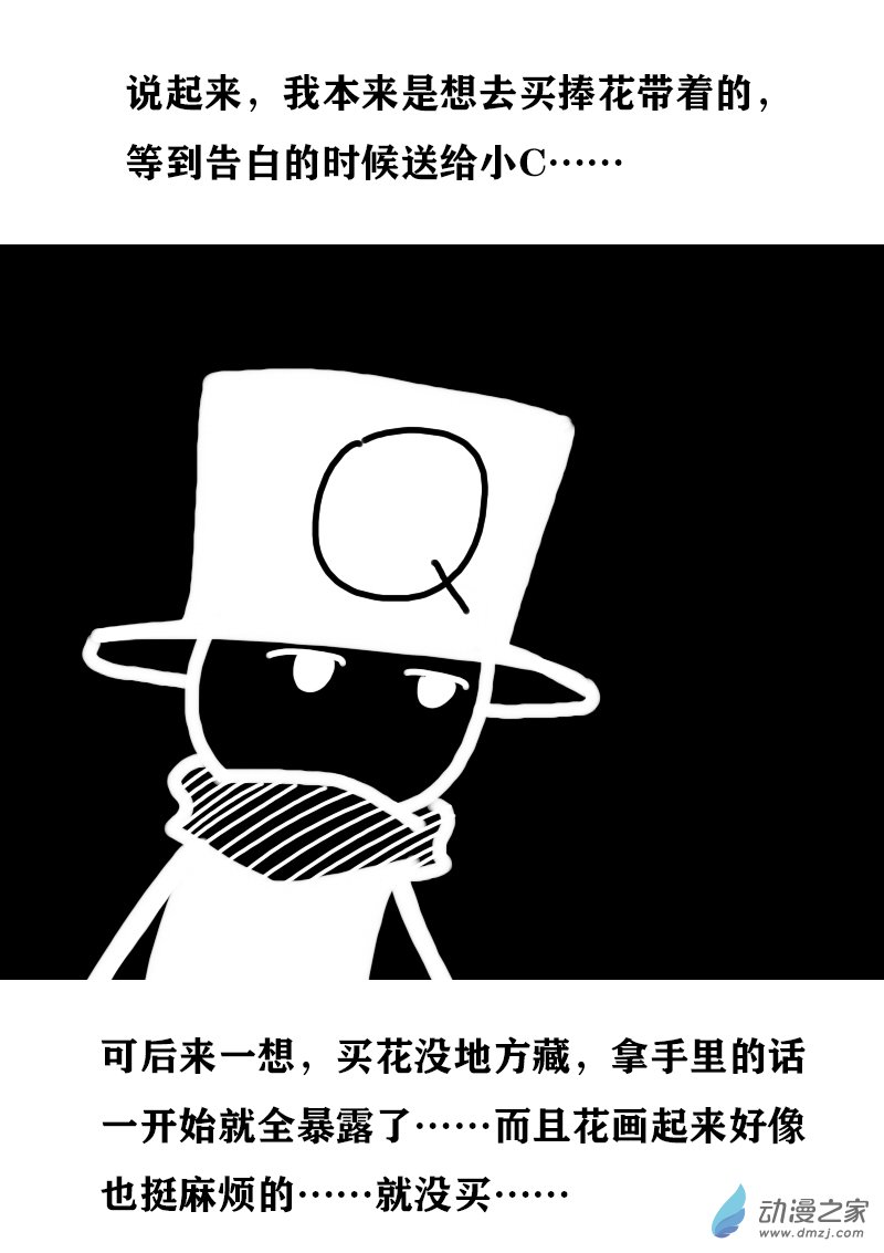 🍻非影Q的超记事簿 第336话 第3页