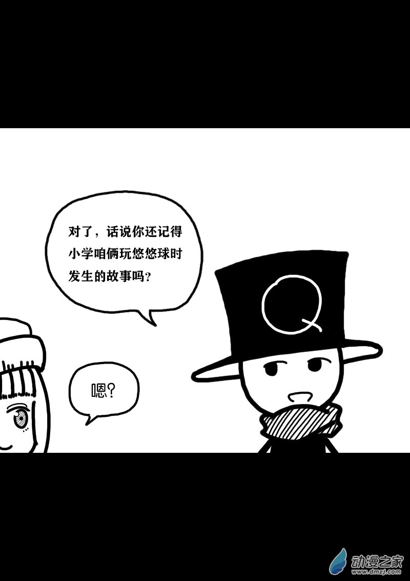 🍻非影Q的超记事簿 第336话 第5页