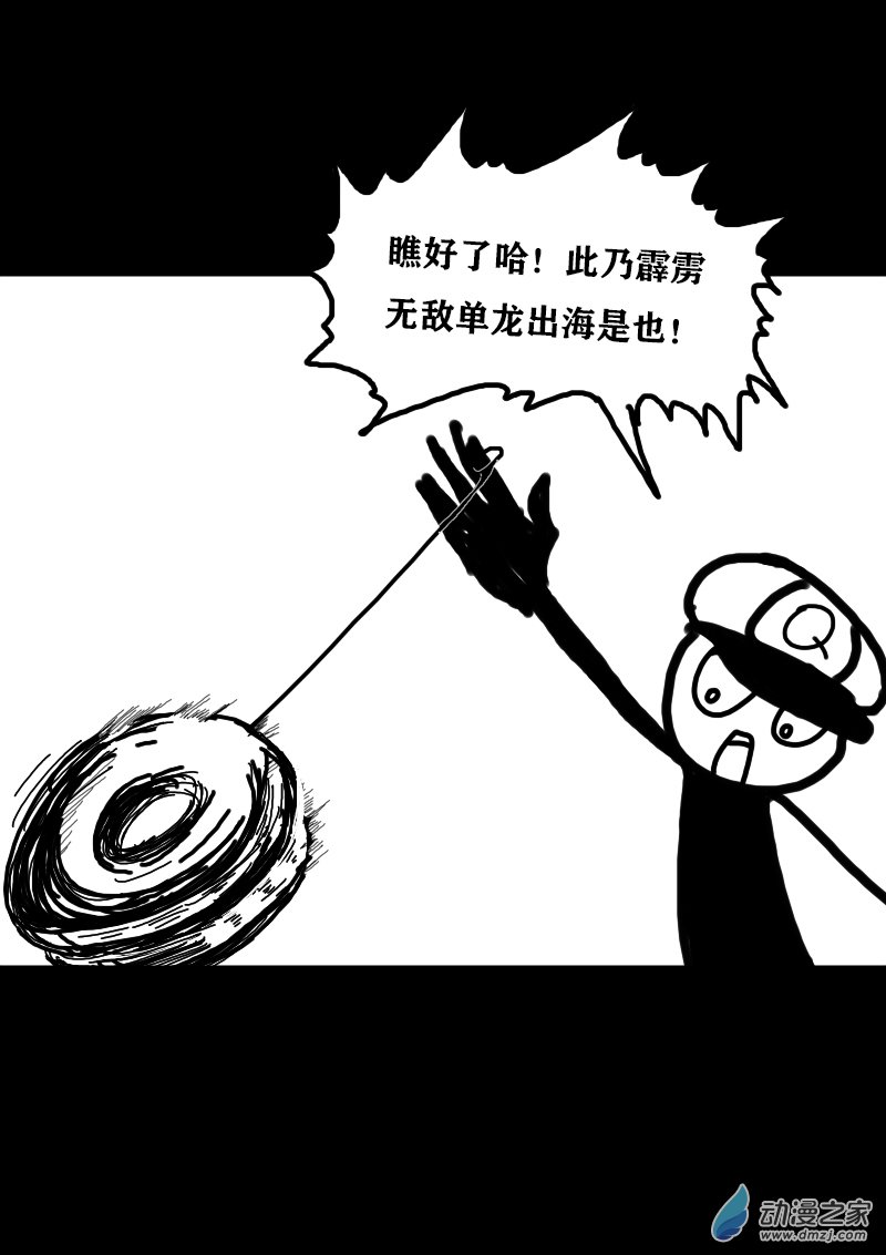 🍻非影Q的超记事簿 第336话 第9页