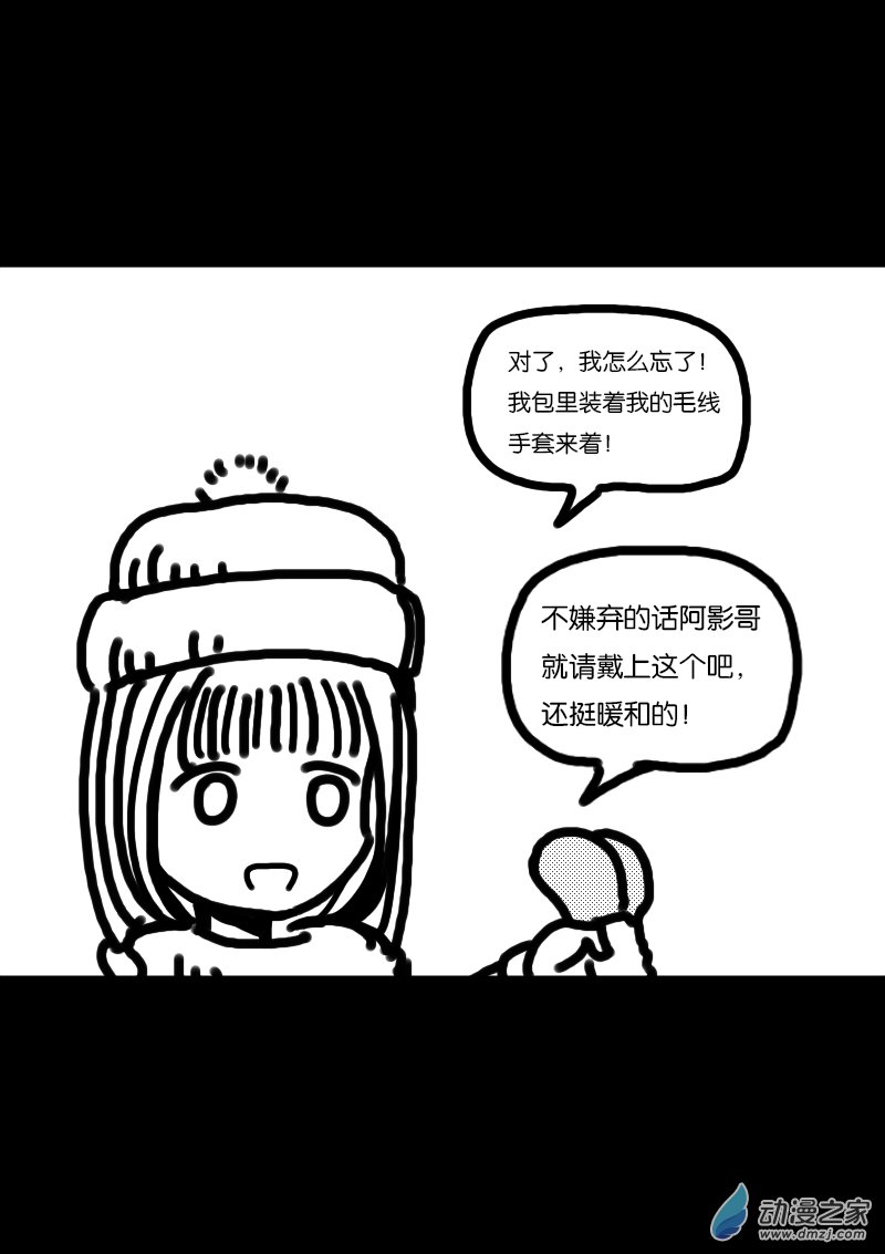 🍻非影Q的超记事簿 第340话 第1页
