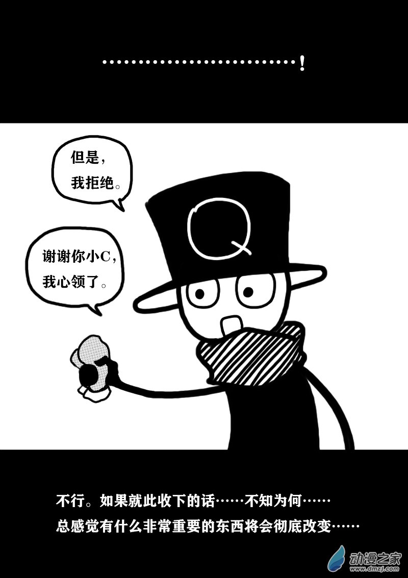 🍻非影Q的超记事簿 第340话 第3页