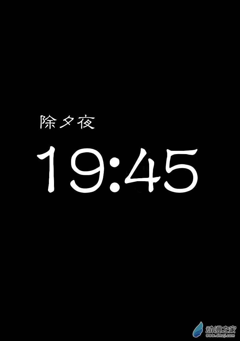 🍻非影Q的超记事簿 第342话 第1页