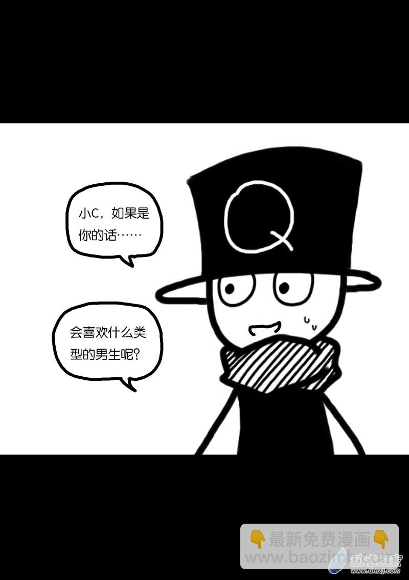 🍻非影Q的超记事簿 第342话 第2页