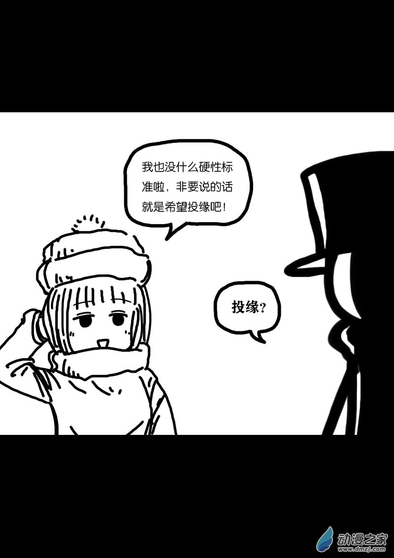 🍻非影Q的超记事簿 第342话 第4页