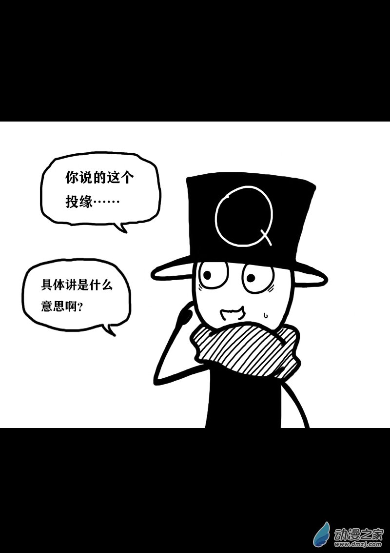 🍻非影Q的超记事簿 第342话 第5页