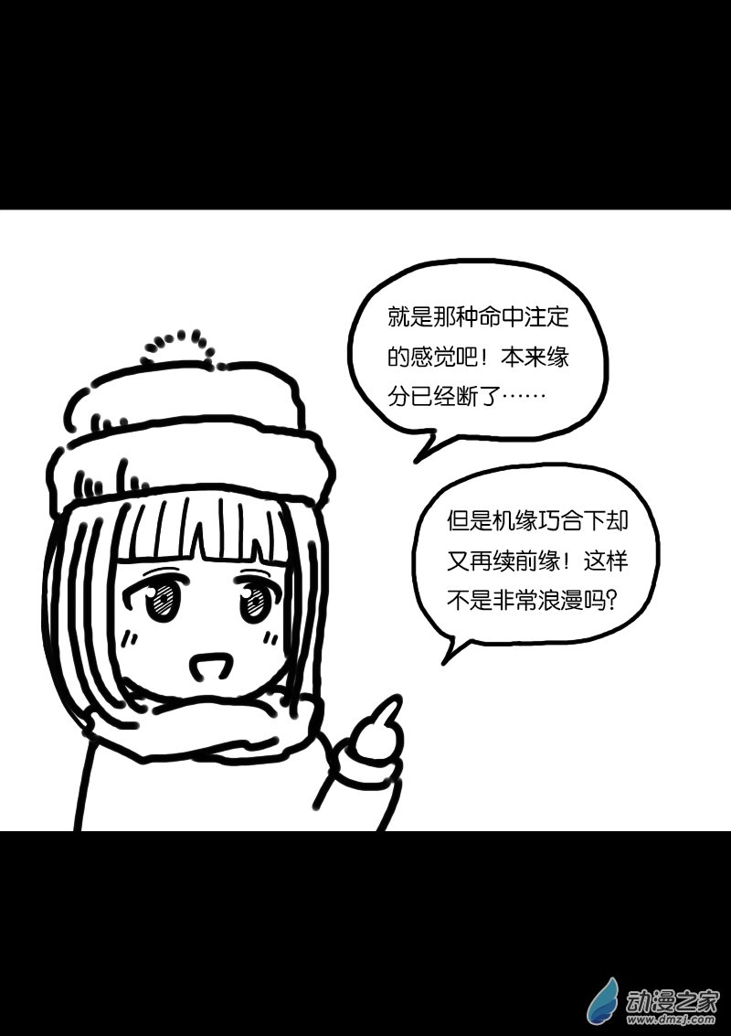 🍻非影Q的超记事簿 第342话 第6页