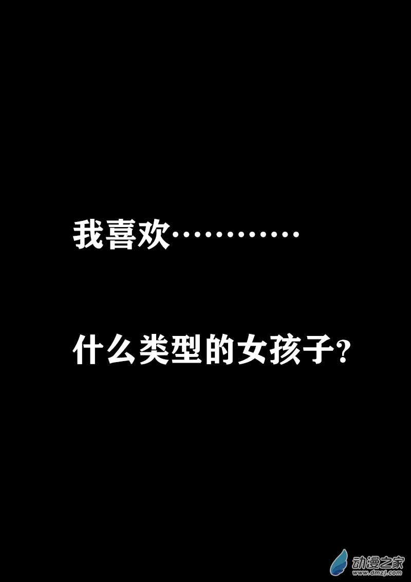 🍻非影Q的超记事簿 第344话 第1页