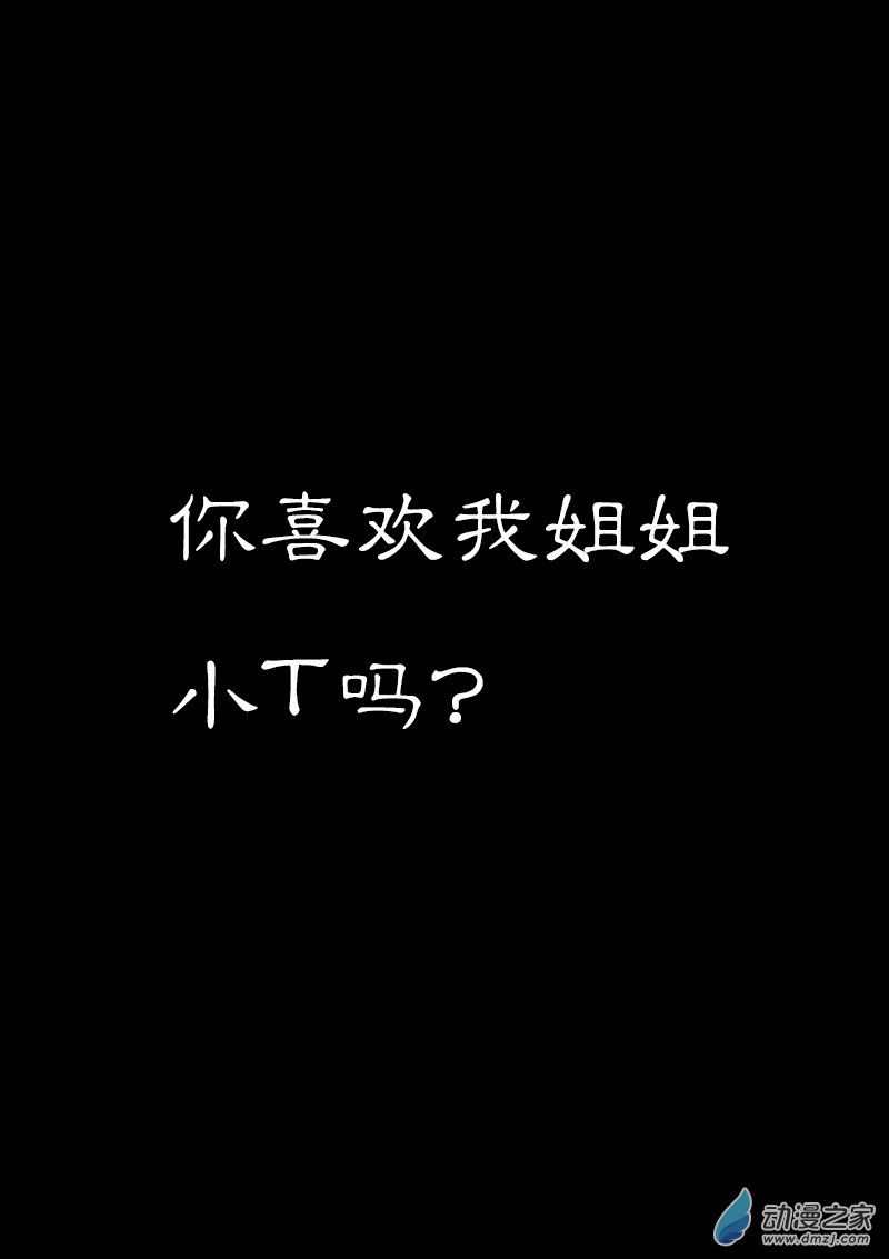 🍻非影Q的超记事簿 第346话 第1页
