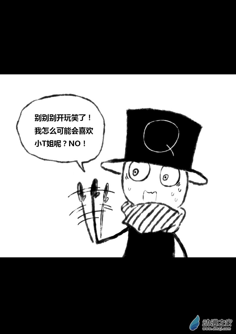 🍻非影Q的超记事簿 第346话 第2页