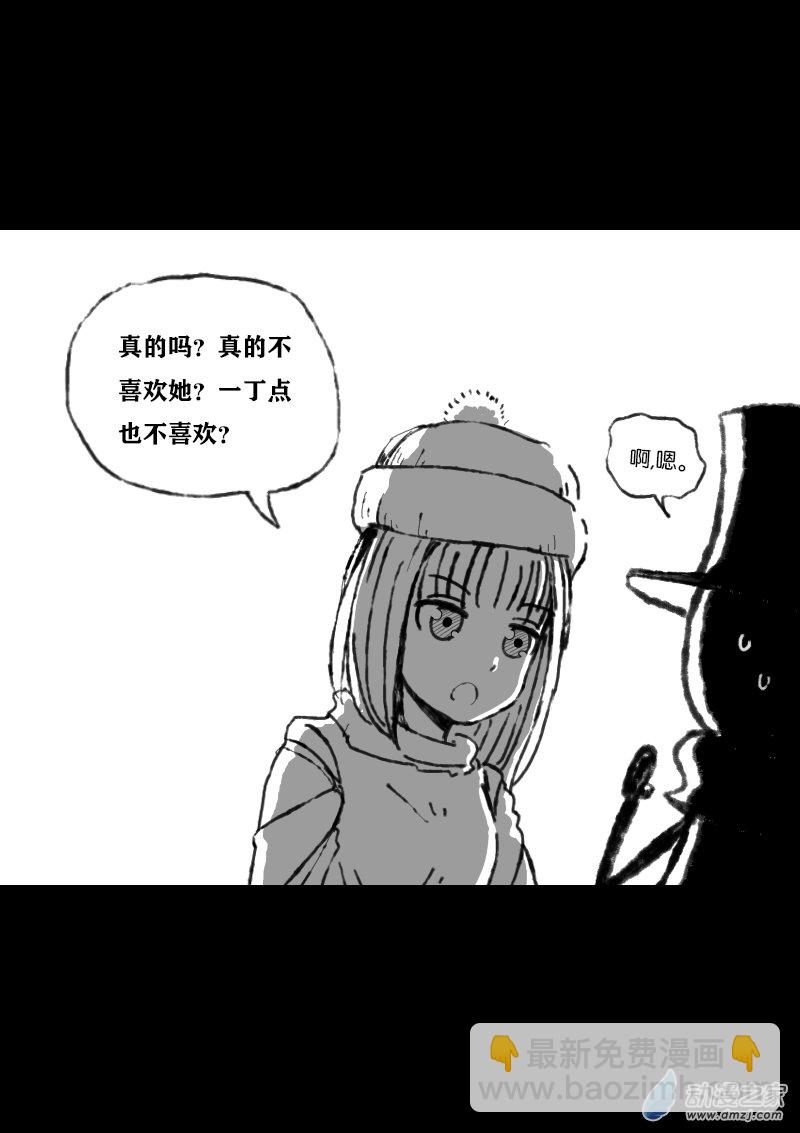 🍻非影Q的超记事簿 第346话 第3页