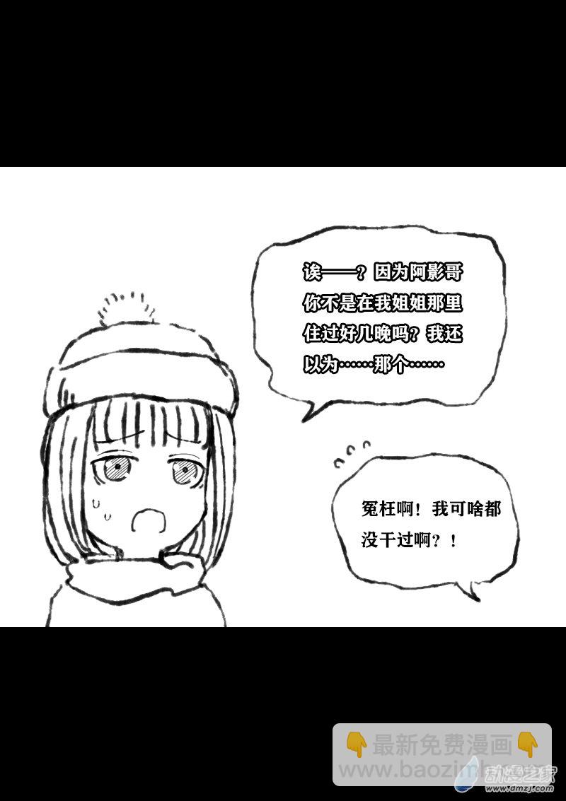 🍻非影Q的超记事簿 第346话 第5页