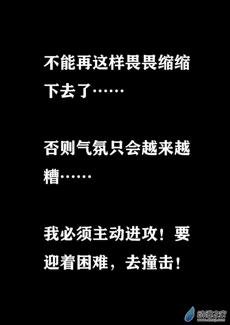 🍻非影Q的超记事簿 第350话 第1页