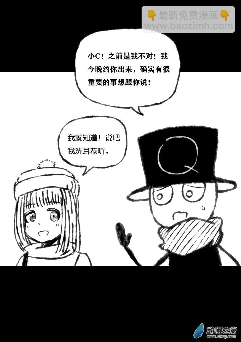 🍻非影Q的超记事簿 第350话 第2页