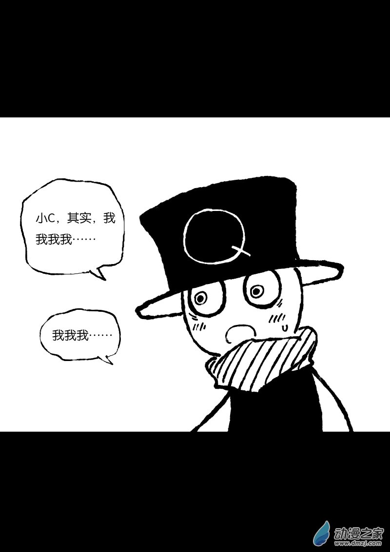 🍻非影Q的超记事簿 第350话 第5页
