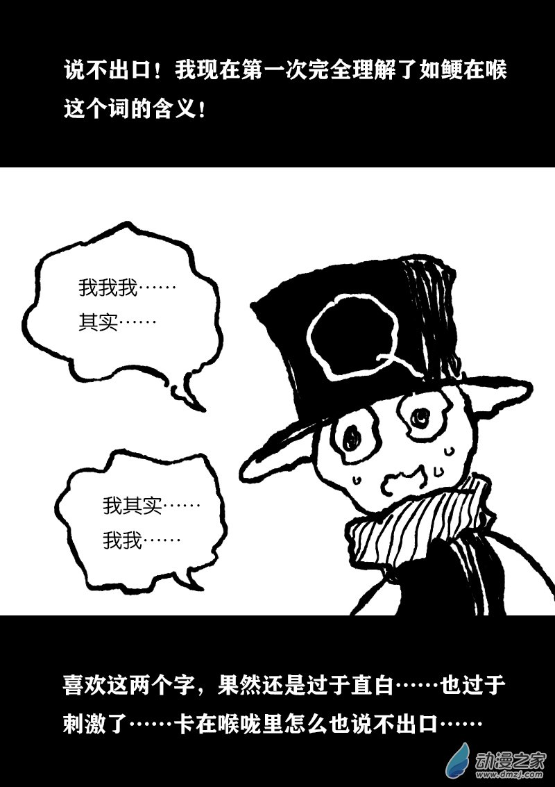 🍻非影Q的超记事簿 第350话 第6页