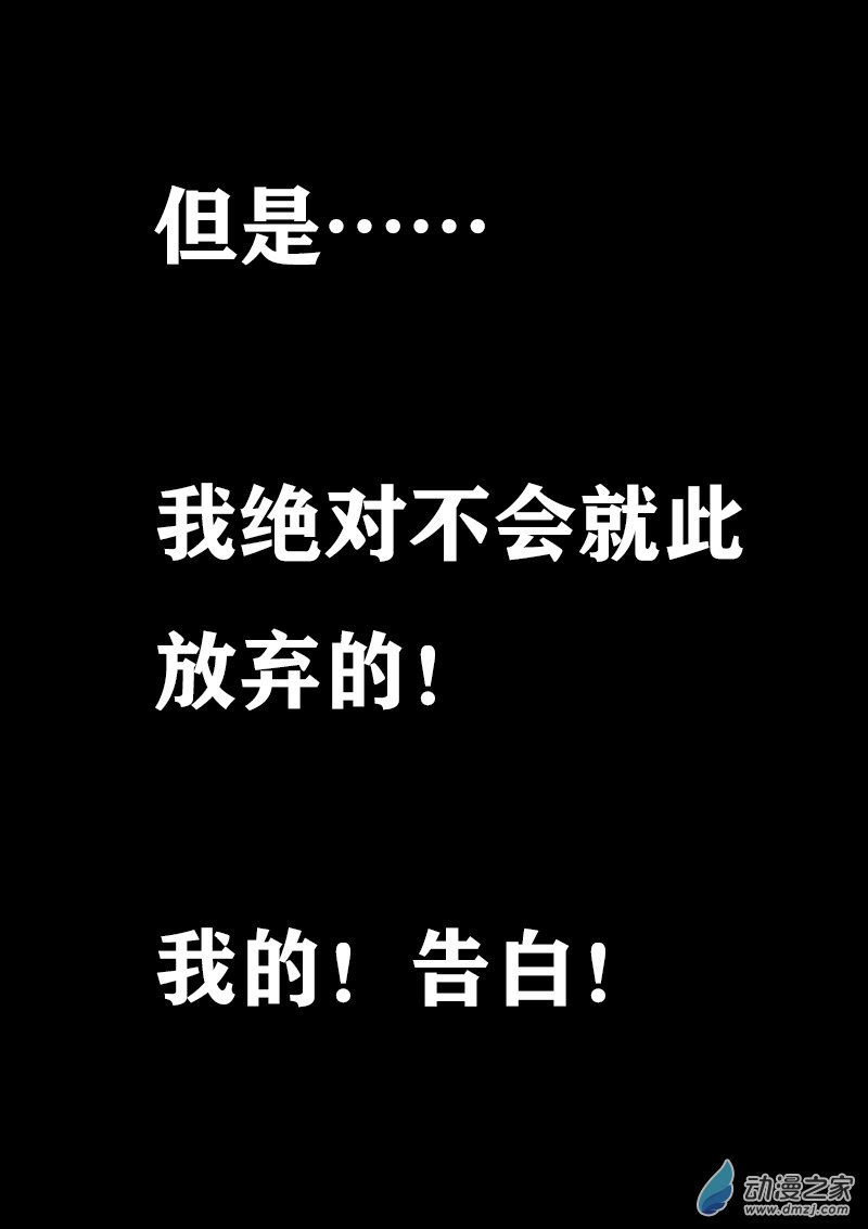 🍻非影Q的超记事簿 第350话 第7页
