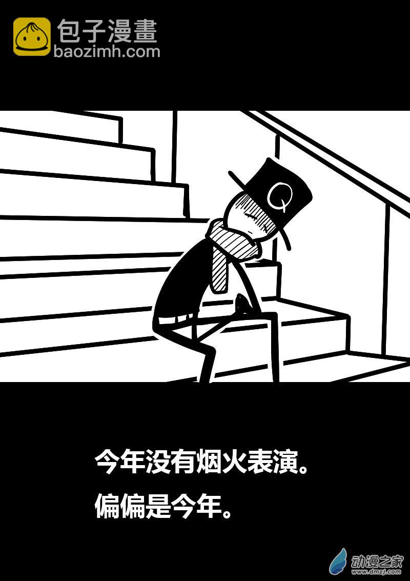 🍻非影Q的超记事簿 第36话 第2页