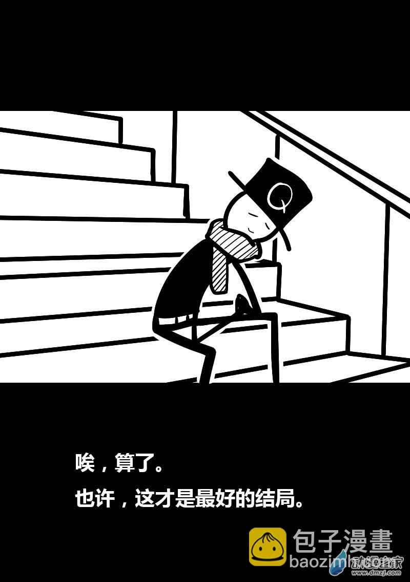 🍻非影Q的超记事簿 第36话 第5页