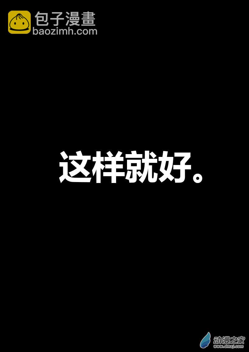 🍻非影Q的超记事簿 第36话 第6页