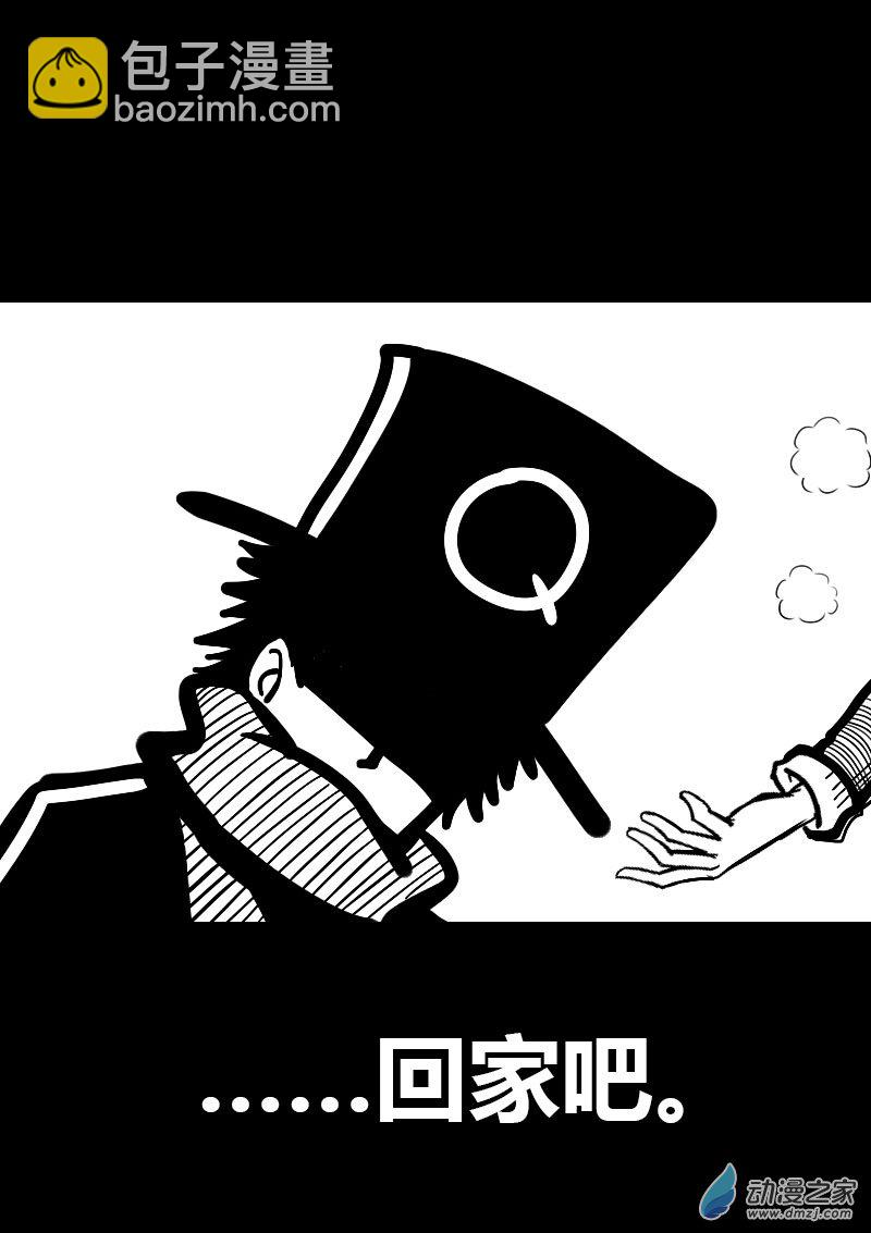 🍻非影Q的超记事簿 第36话 第7页