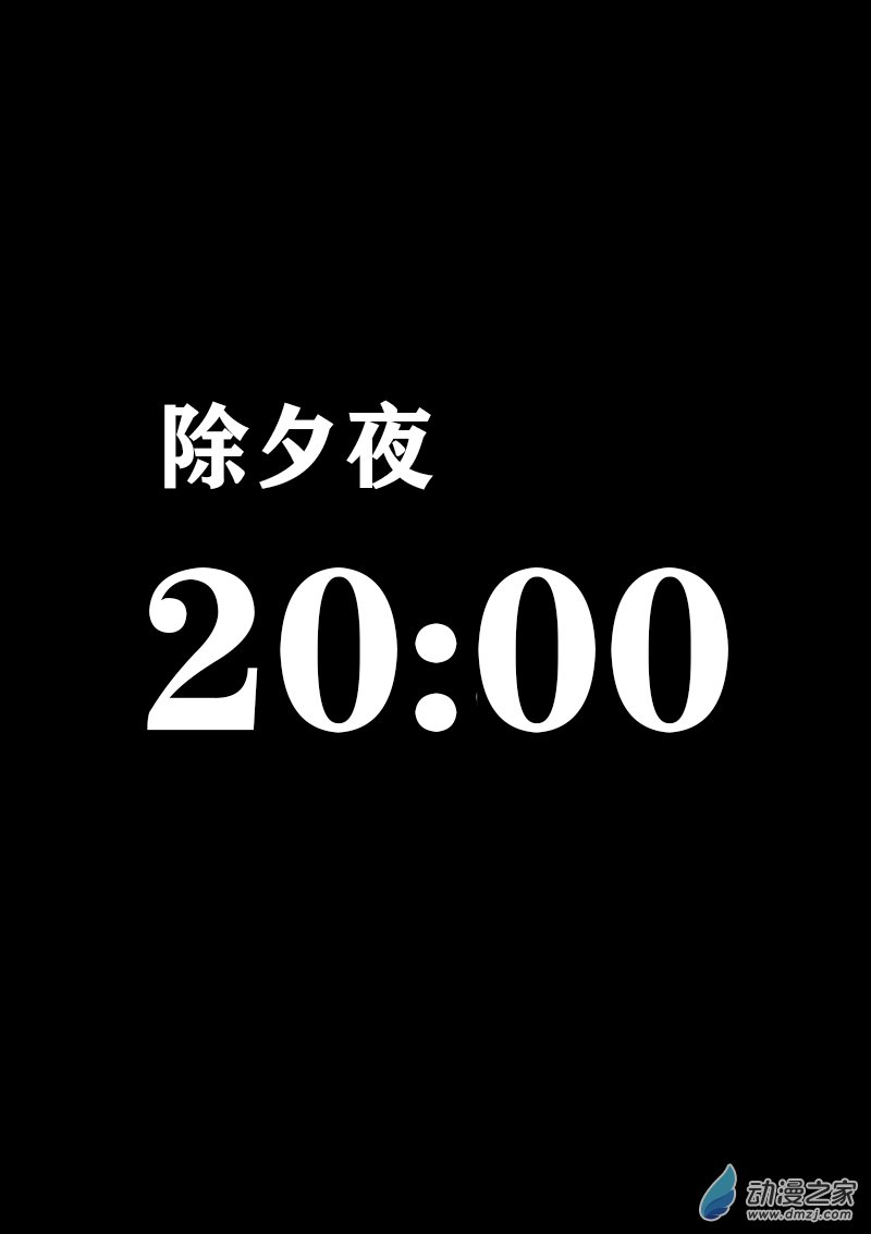 🍻非影Q的超记事簿 第352话 第1页
