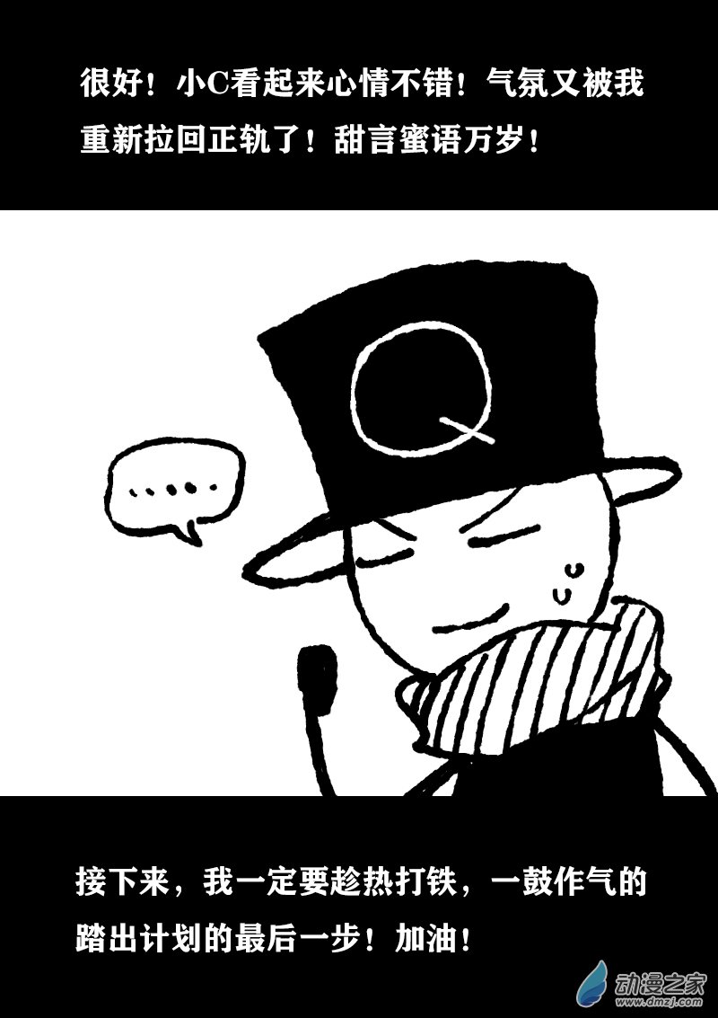 🍻非影Q的超记事簿 第352话 第2页