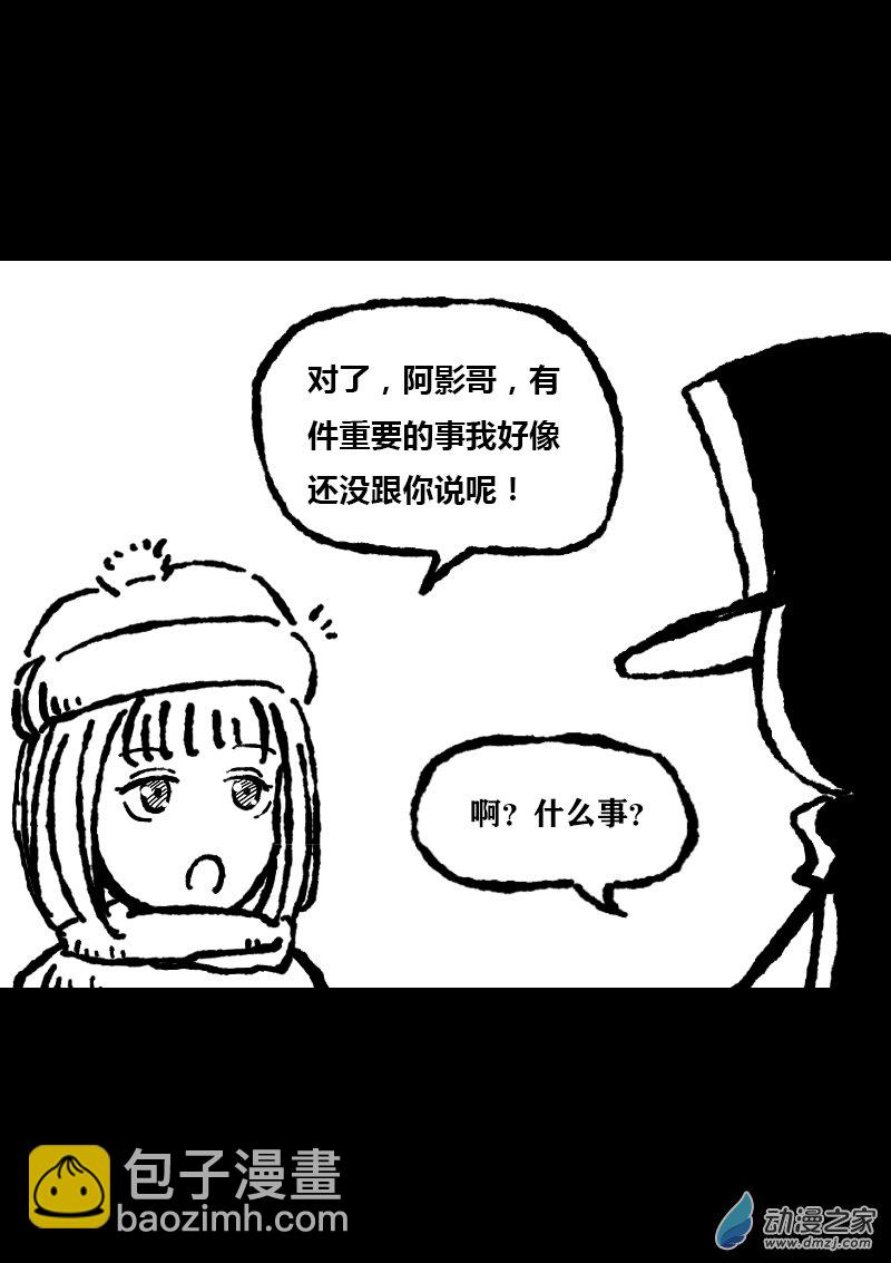 🍻非影Q的超记事簿 第352话 第3页