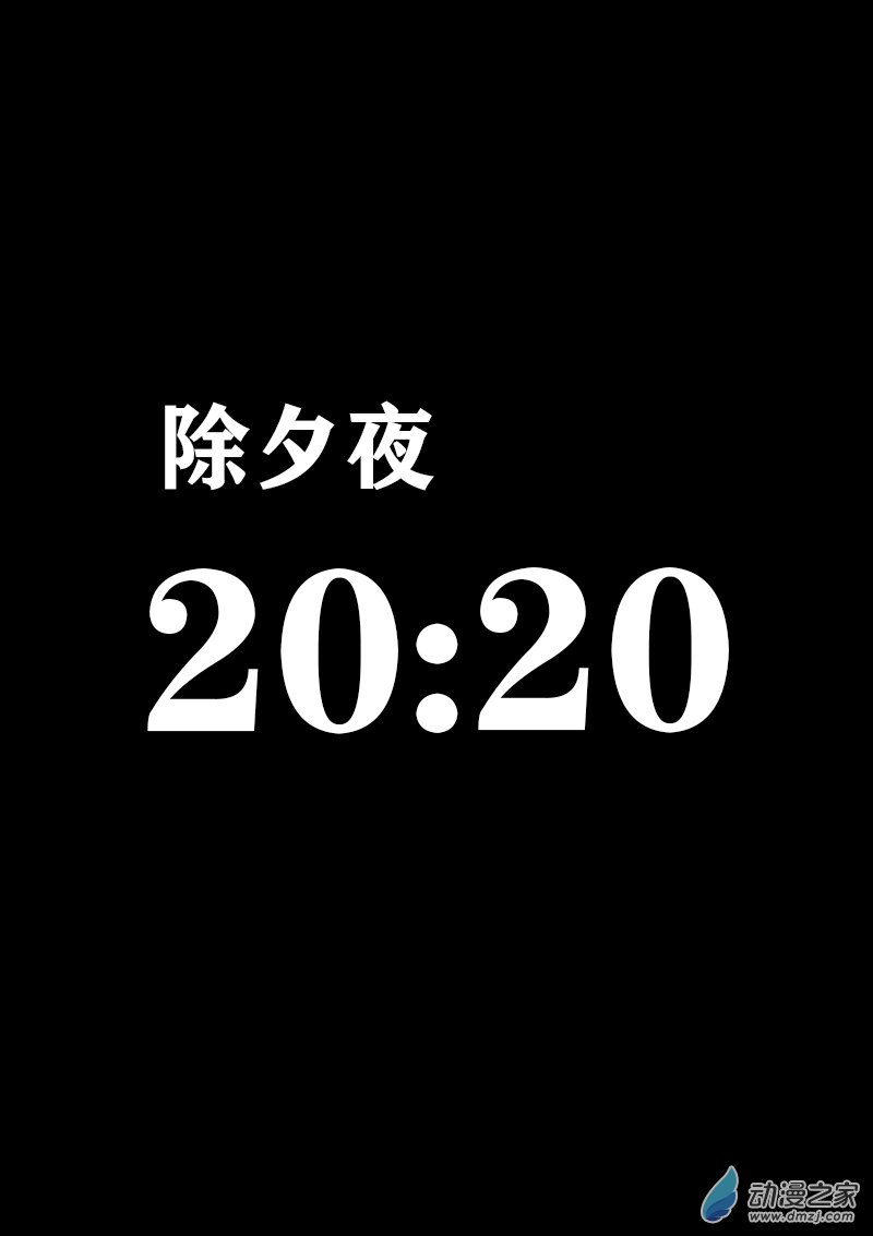🍻非影Q的超记事簿 第358话 第1页