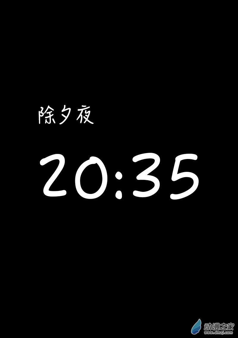 🍻非影Q的超记事簿 第360话 第1页