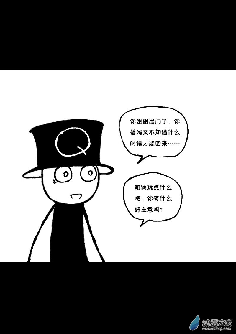 🍻非影Q的超记事簿 第360话 第2页
