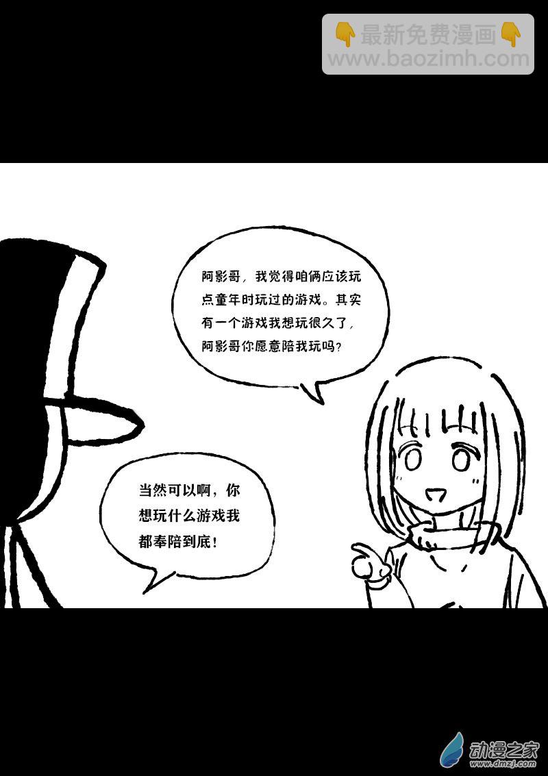 🍻非影Q的超记事簿 第360话 第3页
