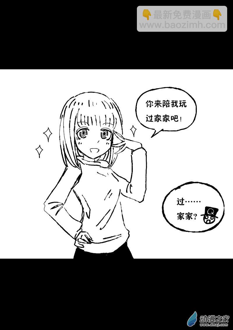 🍻非影Q的超记事簿 第360话 第4页