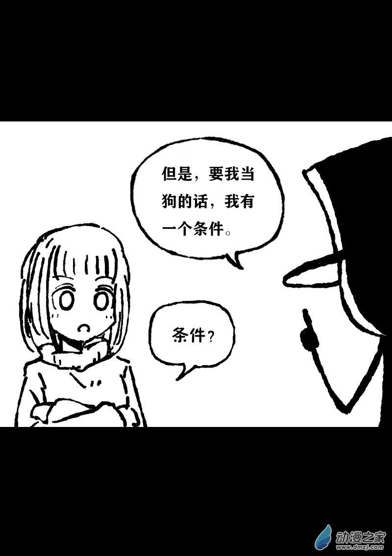 🍻非影Q的超记事簿 第362话 第1页