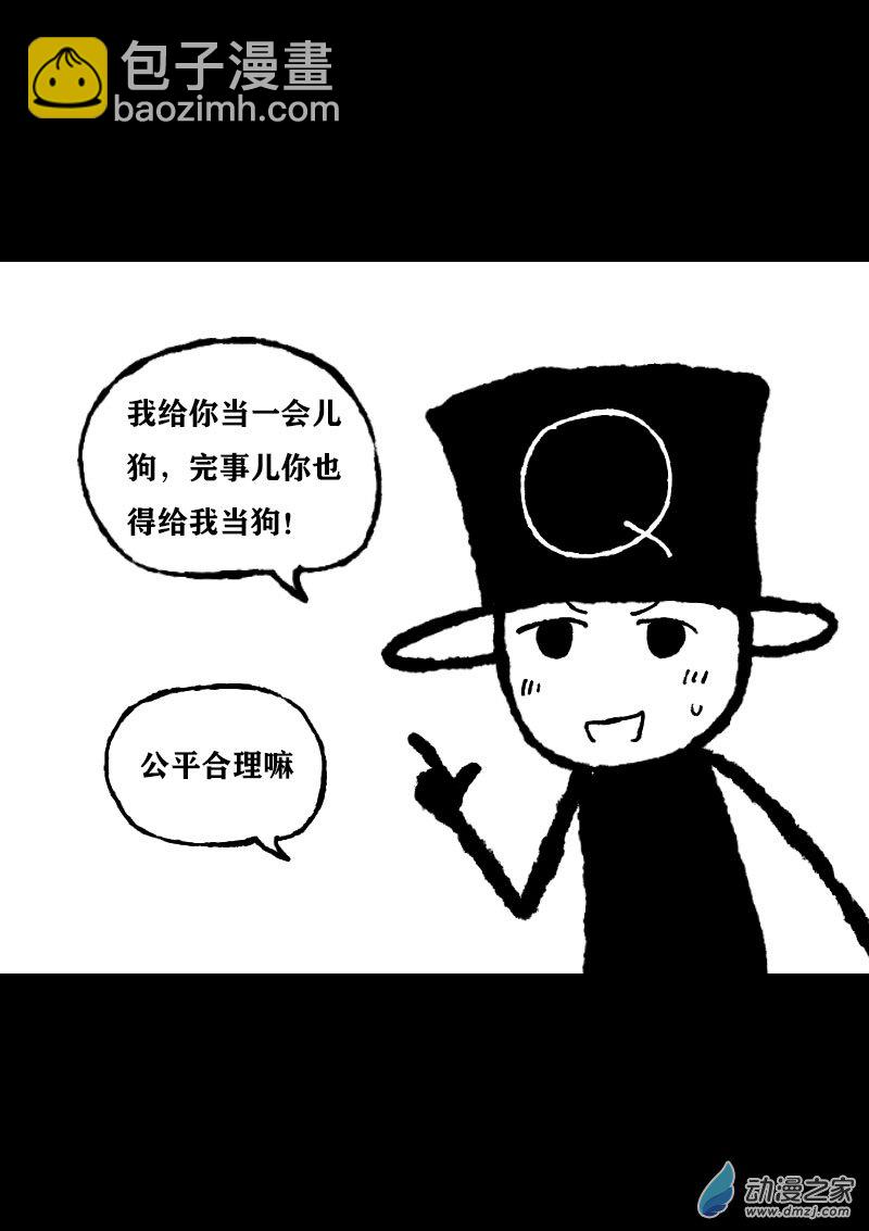🍻非影Q的超记事簿 第362话 第2页