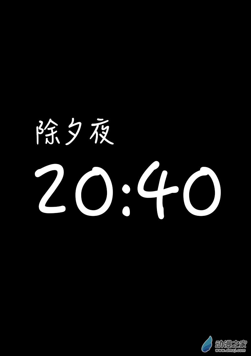 🍻非影Q的超记事簿 第364话 第1页