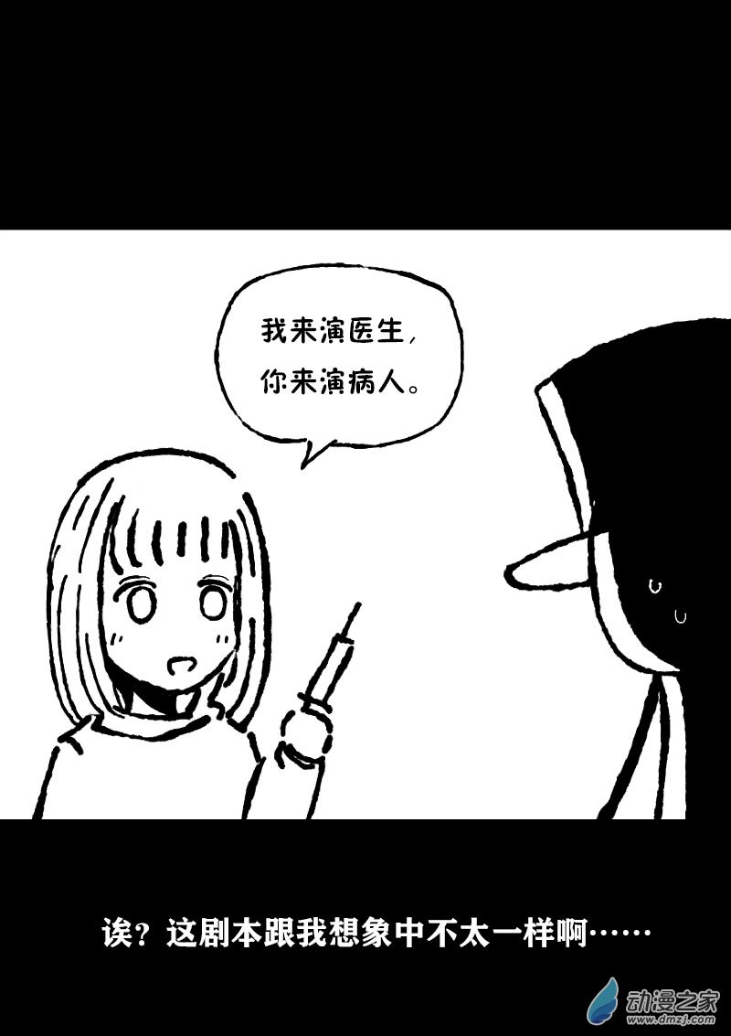 🍻非影Q的超记事簿 第364话 第2页