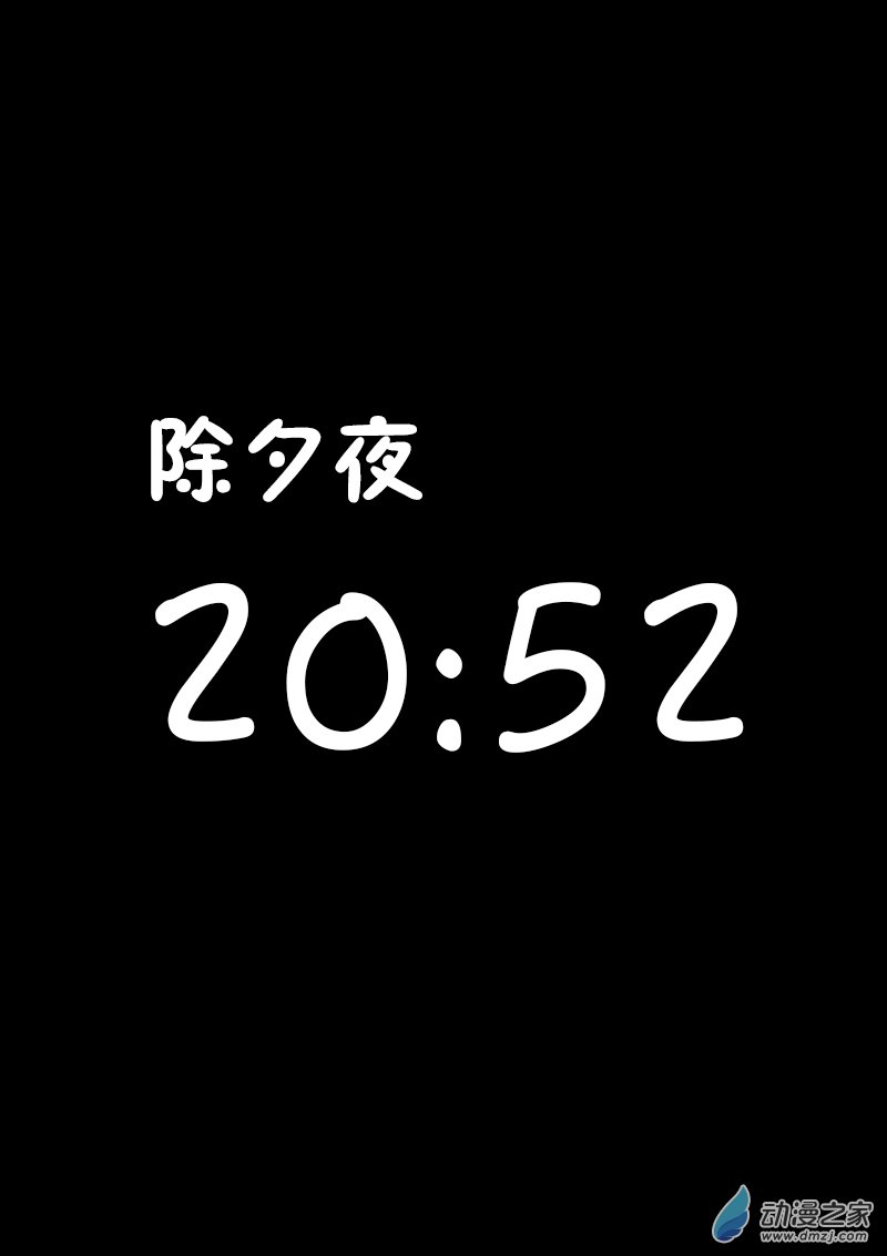 🍻非影Q的超记事簿 第368话 第1页