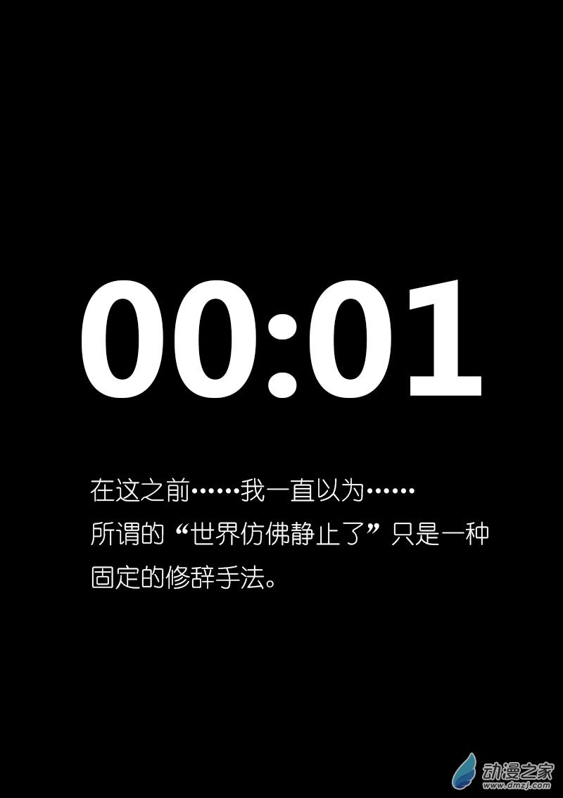 🍻非影Q的超记事簿 第38话 第1页