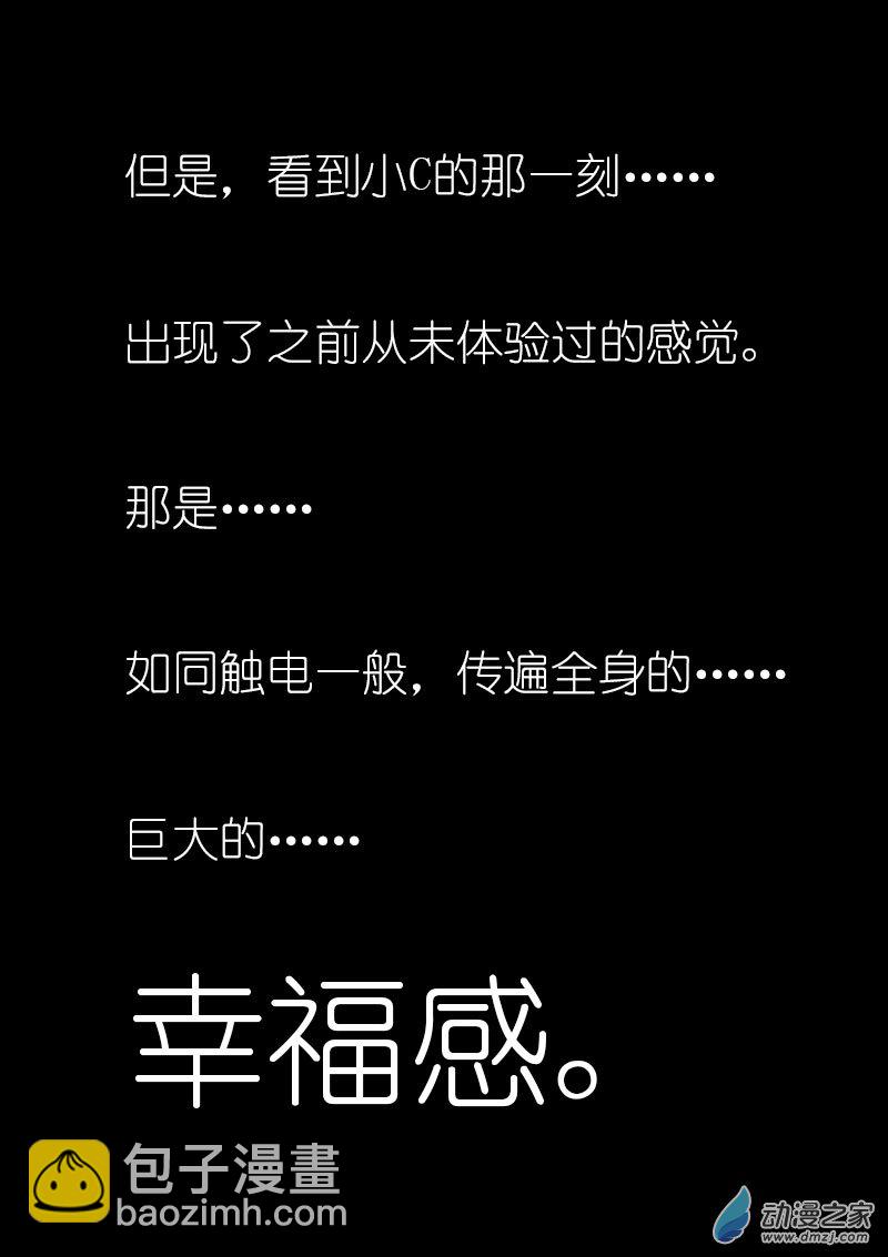 🍻非影Q的超记事簿 第38话 第2页