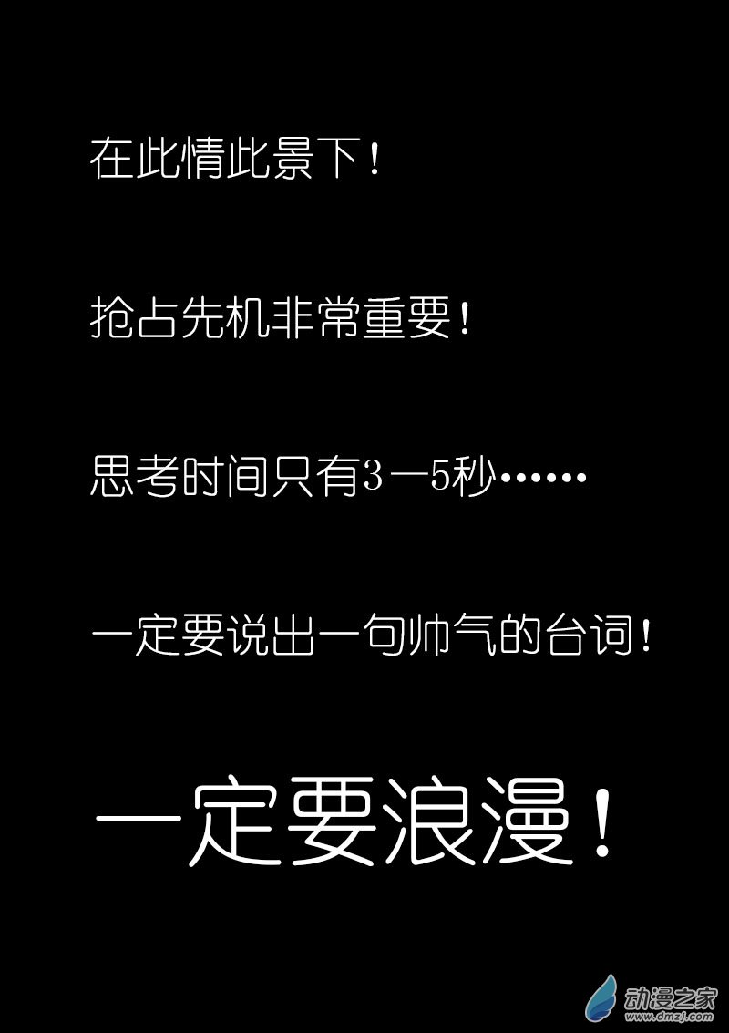 🍻非影Q的超记事簿 第38话 第5页